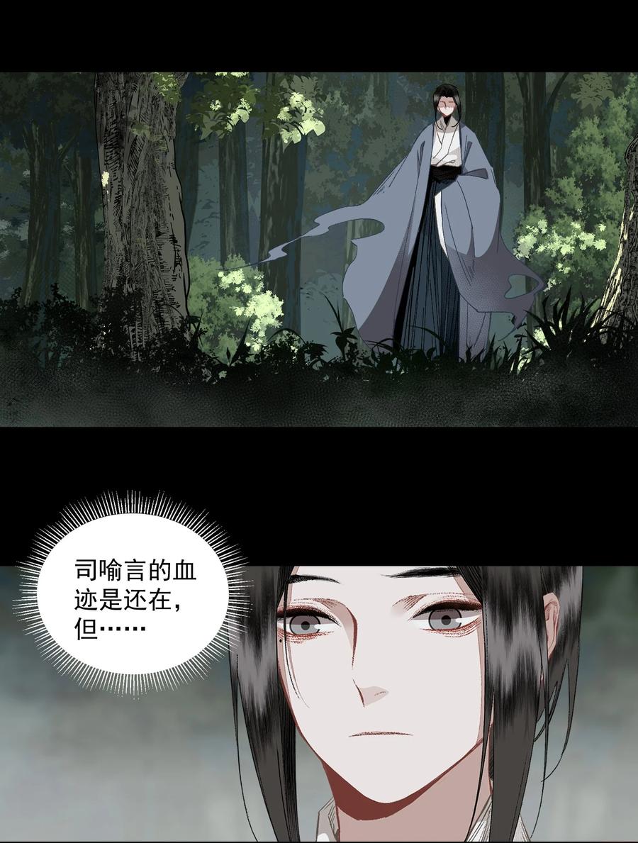 不小心救了江湖公敌 106 乐子人 第8页