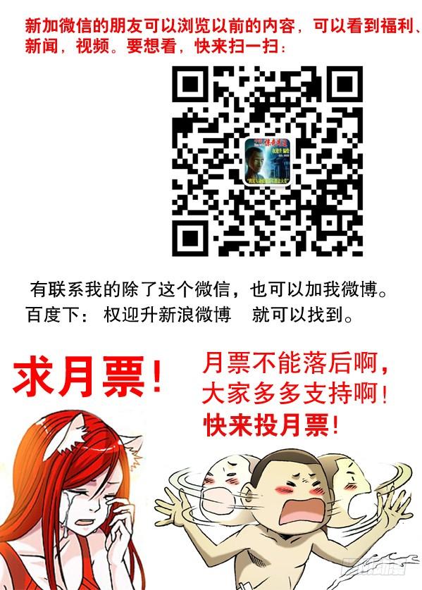 中国惊奇先生（神鬼七杀令） 126 变色龙 第9页