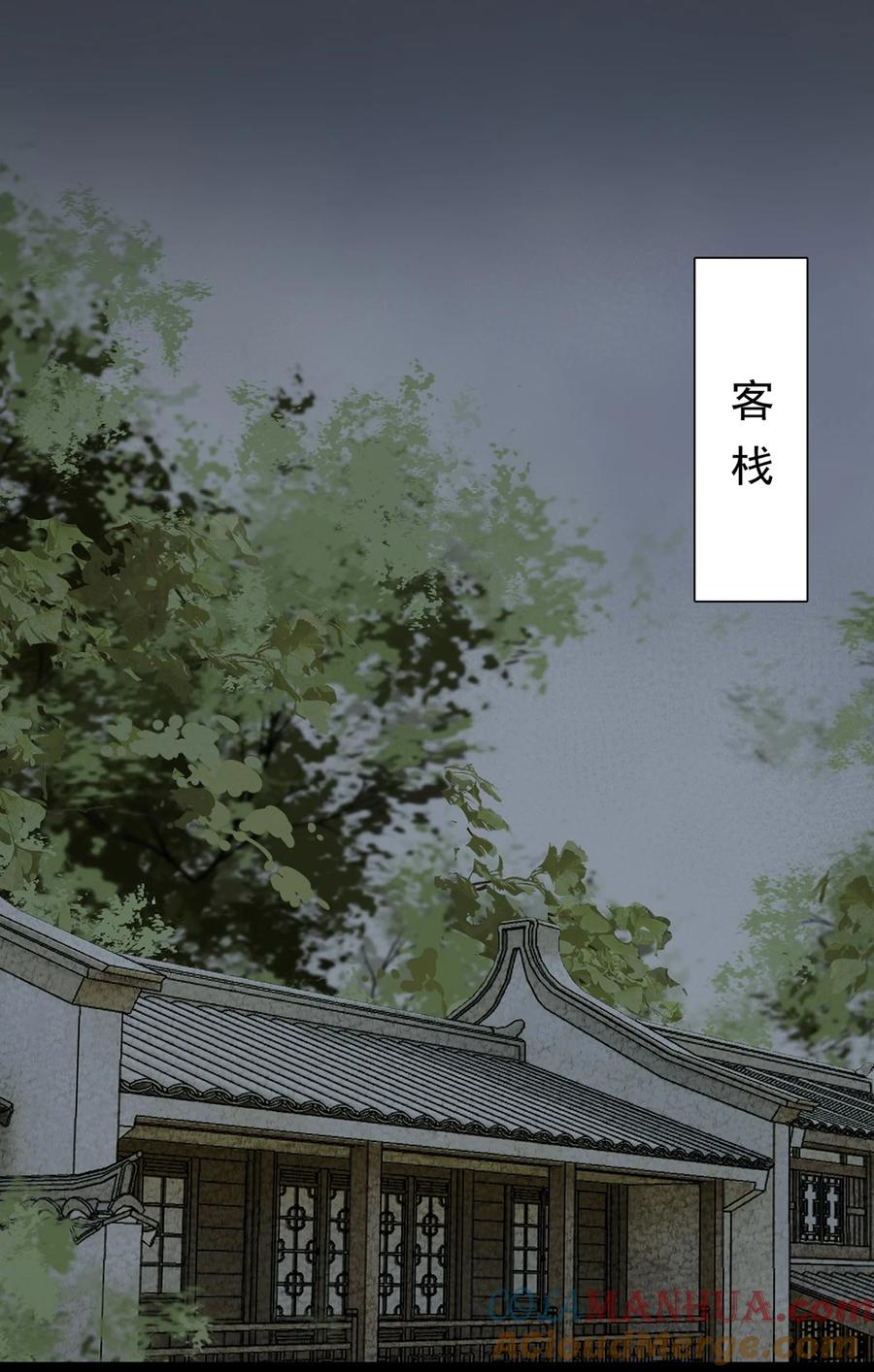 不小心救了江湖公敌 106 乐子人 第17页