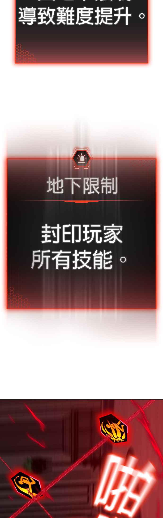 《现实闯关》第126话 第18页