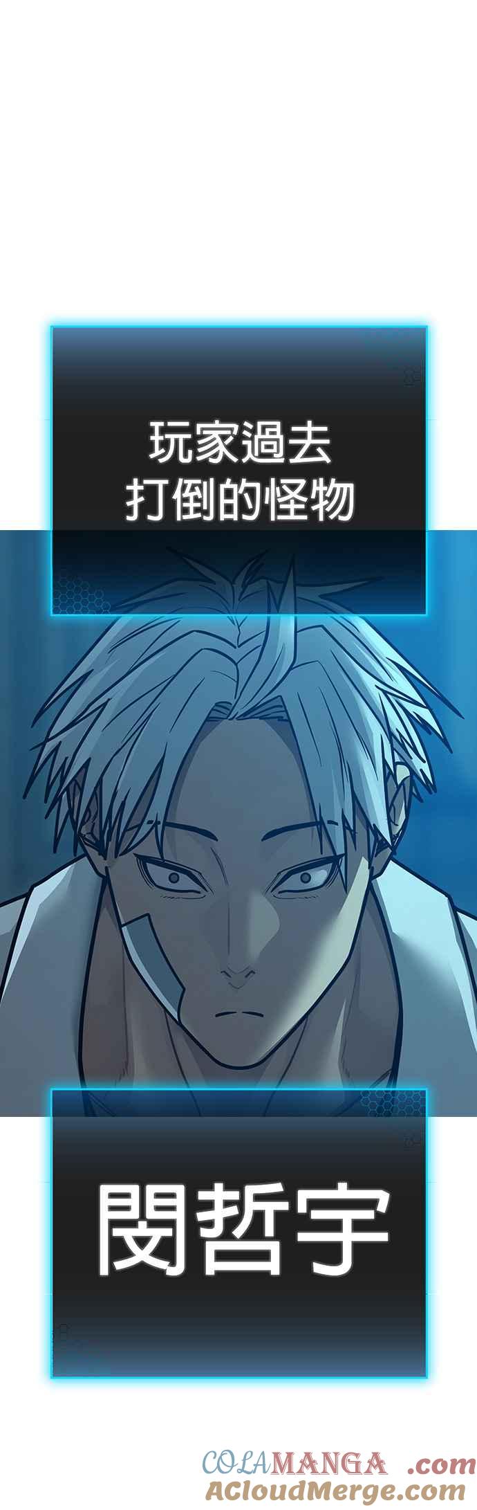 《现实闯关》第126话 第13页