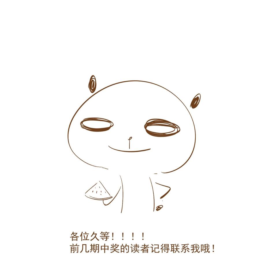 不小心救了江湖公敌 106 乐子人 第22页