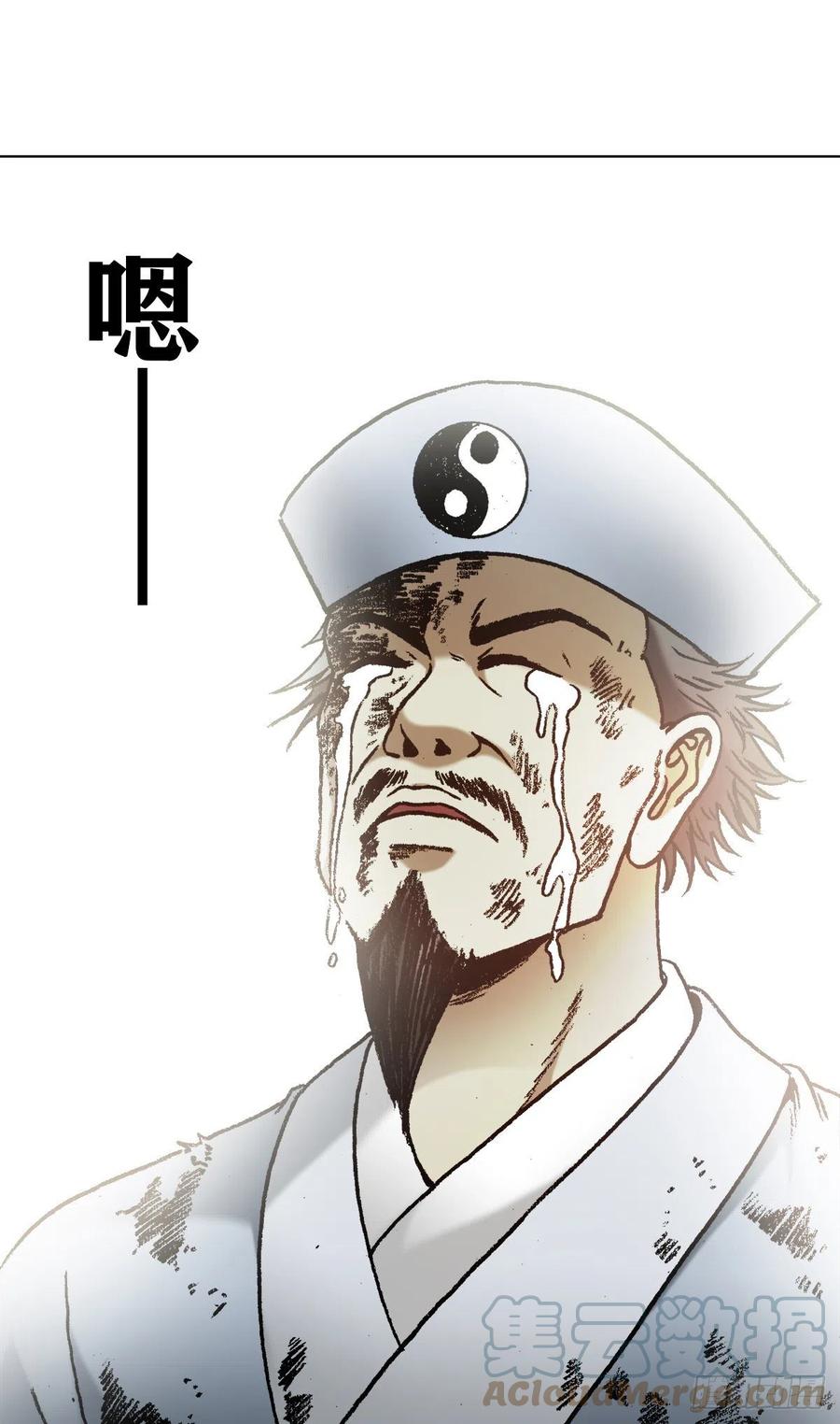 中国惊奇先生（神鬼七杀令） 1269 告别 第13页