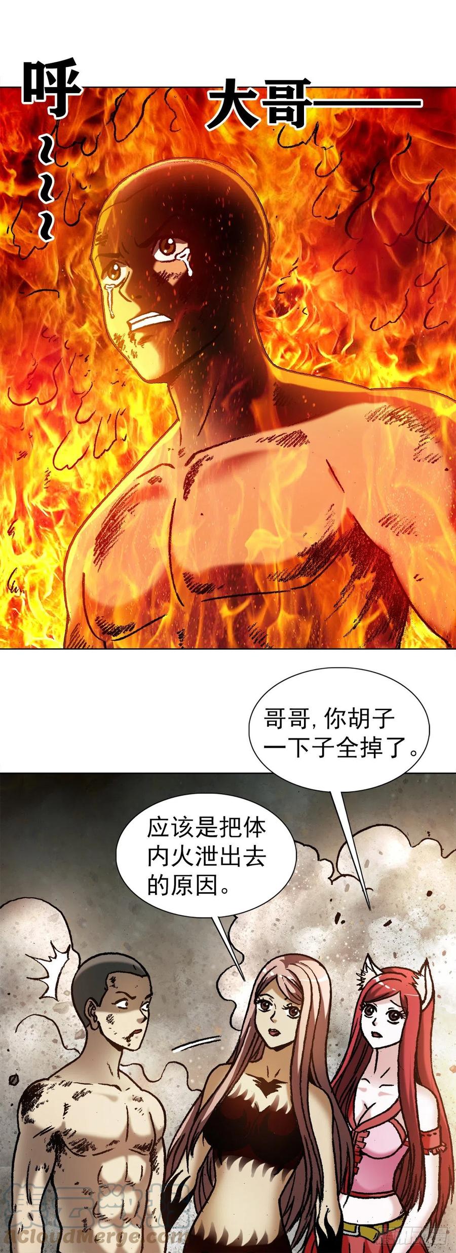 中国惊奇先生（神鬼七杀令） 1269 告别 第9页
