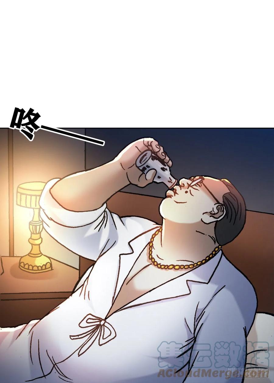 中国惊奇先生（神鬼七杀令） 1270 第十季开启 第9页