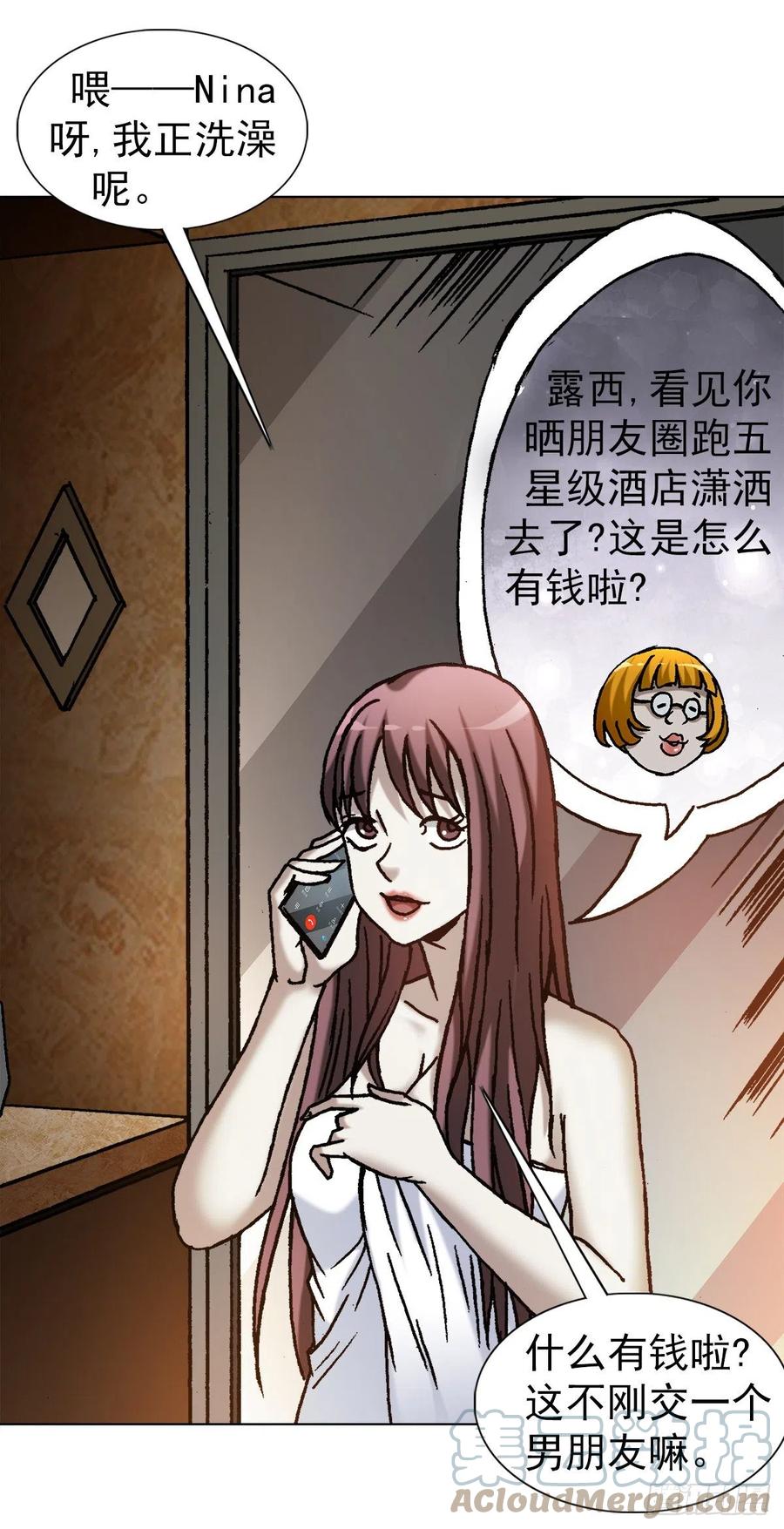 中国惊奇先生（神鬼七杀令） 1270 第十季开启 第3页