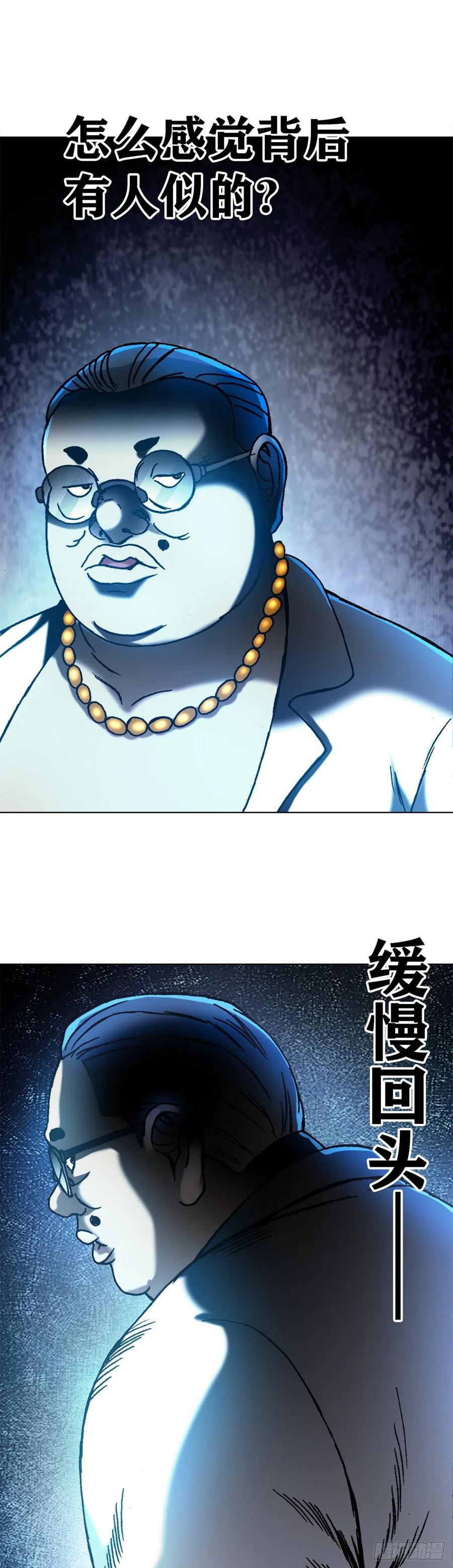 中国惊奇先生（神鬼七杀令） 1270 第十季开启 第18页