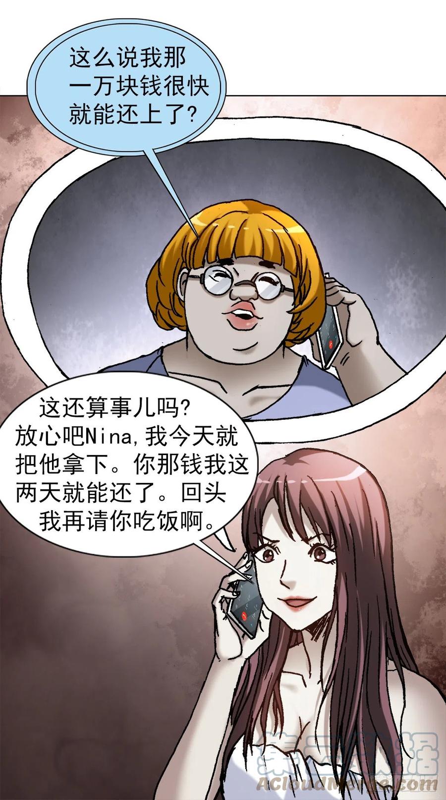 中国惊奇先生（神鬼七杀令） 1270 第十季开启 第5页