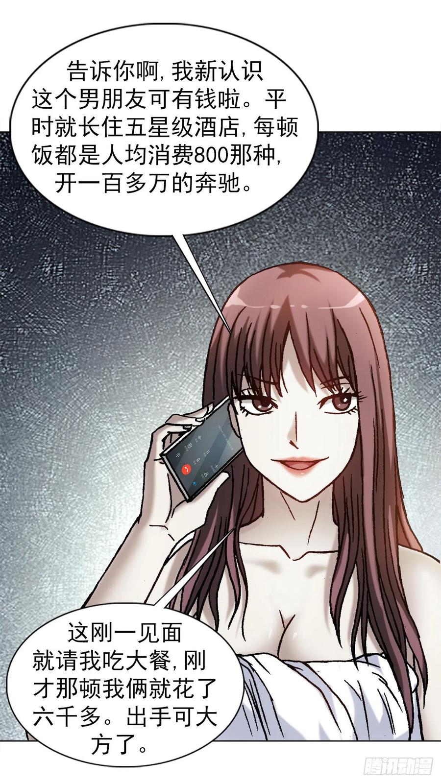 中国惊奇先生（神鬼七杀令） 1270 第十季开启 第4页