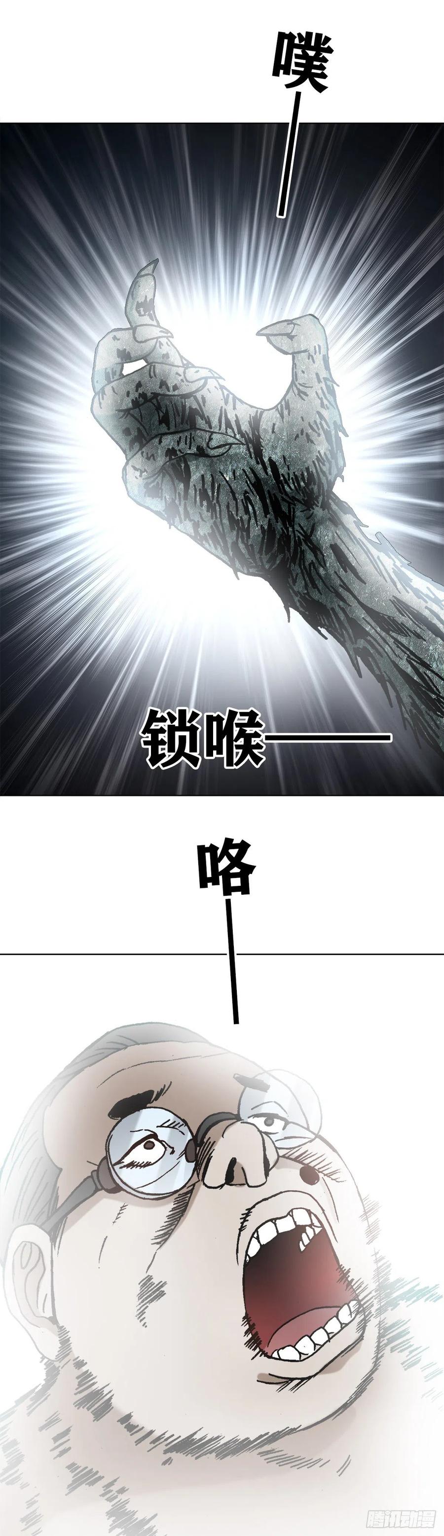 中国惊奇先生（神鬼七杀令） 1270 第十季开启 第24页