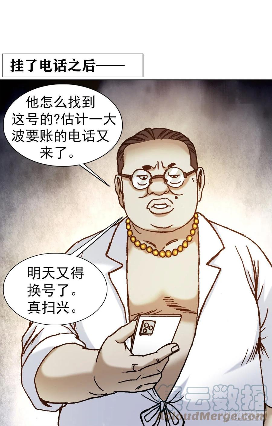 中国惊奇先生（神鬼七杀令） 1270 第十季开启 第17页