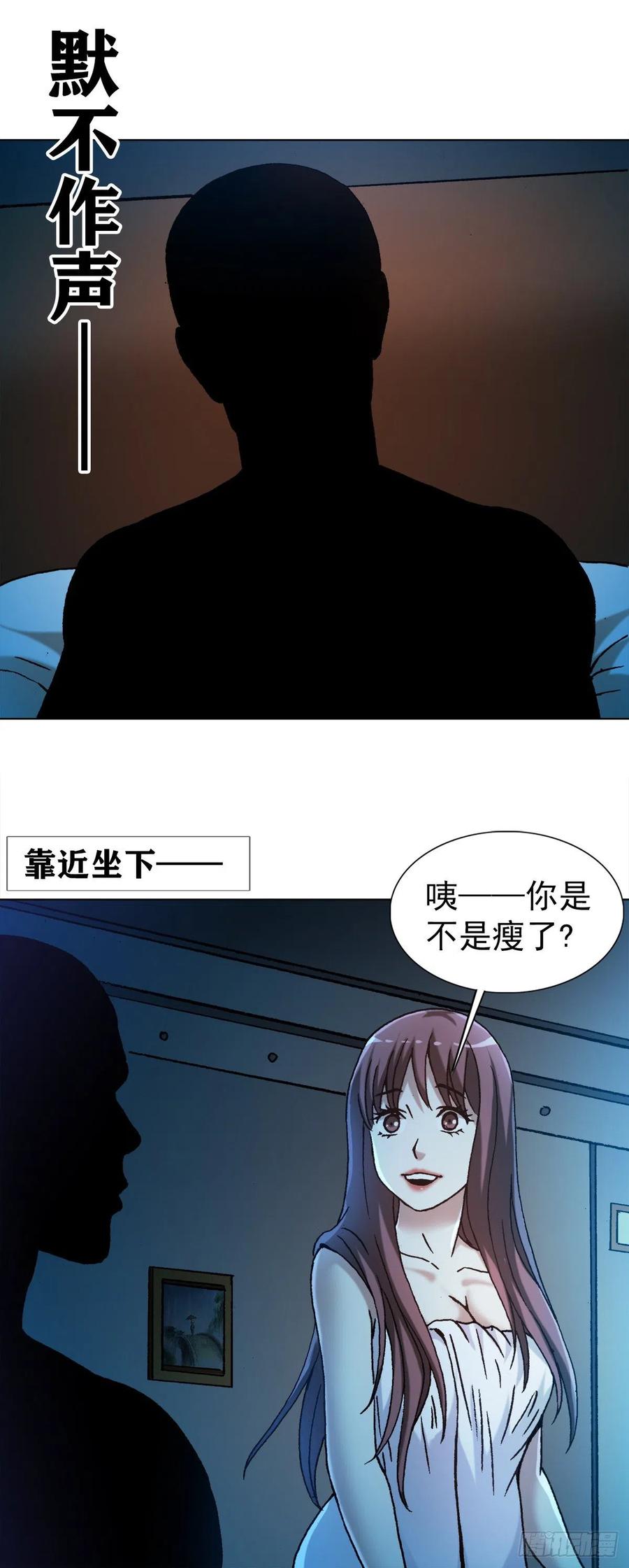中国惊奇先生（神鬼七杀令） 1271 酒店风云 第4页
