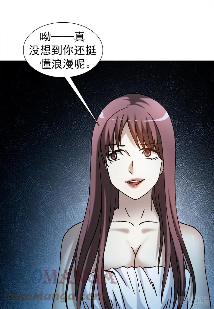 中国惊奇先生（神鬼七杀令） 1271 酒店风云 第3页