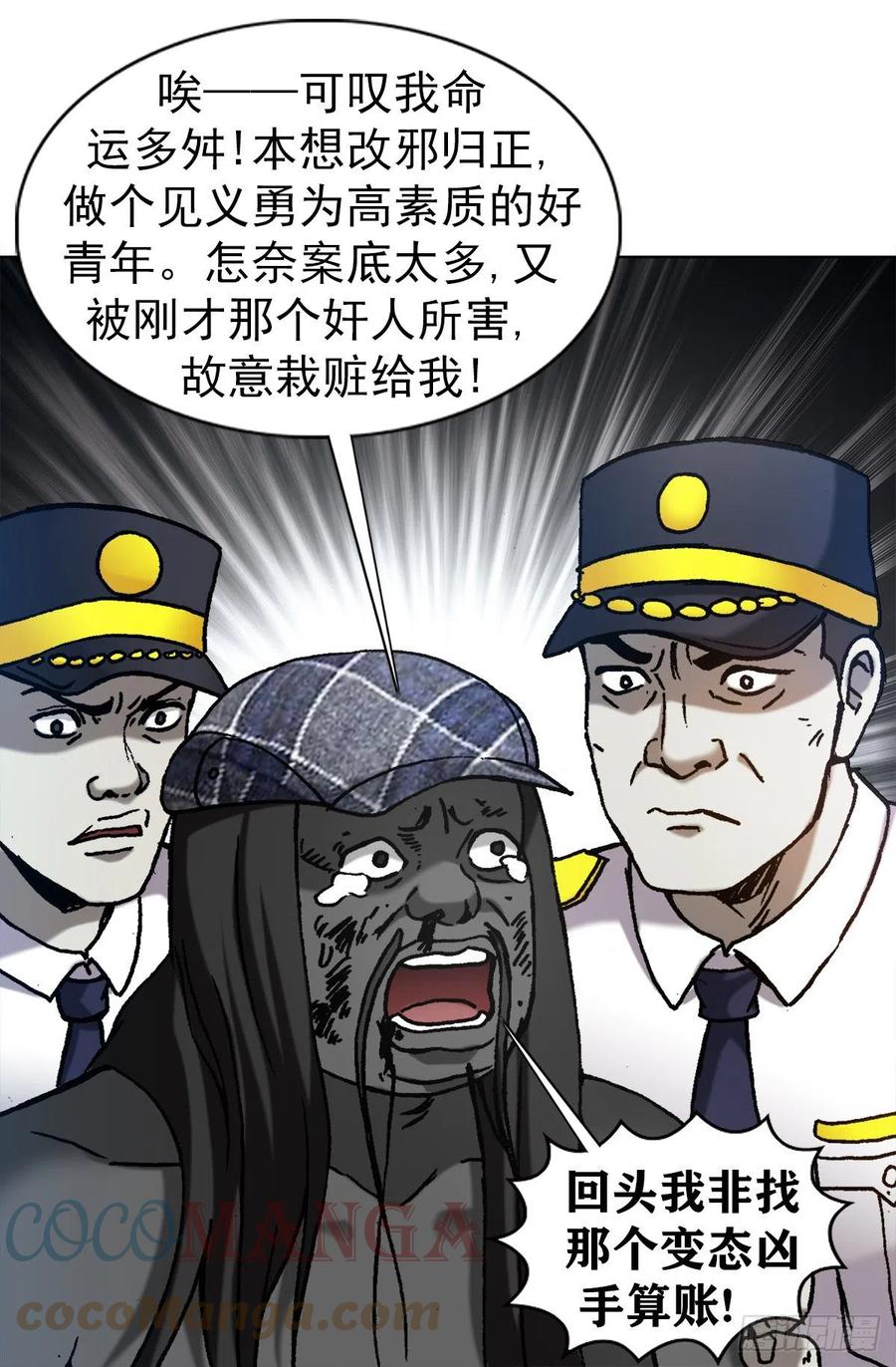 中国惊奇先生（神鬼七杀令） 1272 栽赃 第17页