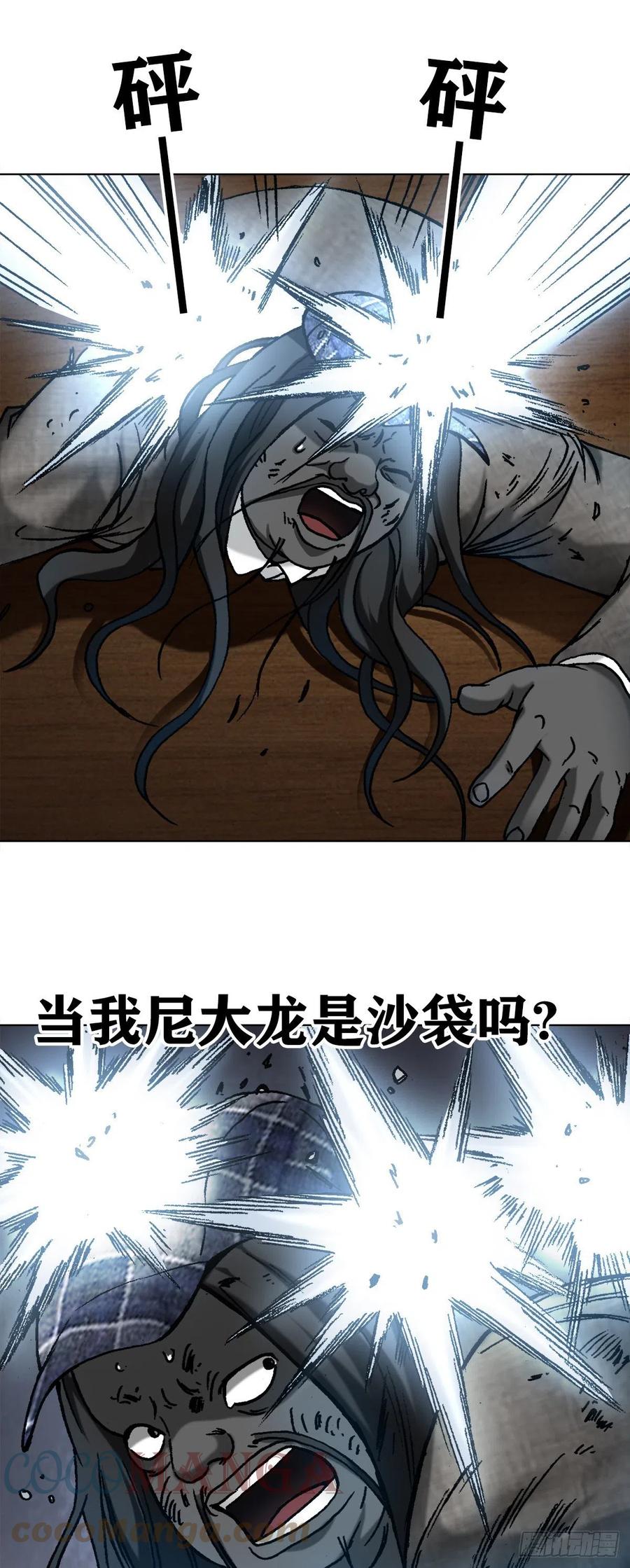 中国惊奇先生（神鬼七杀令） 1272 栽赃 第5页