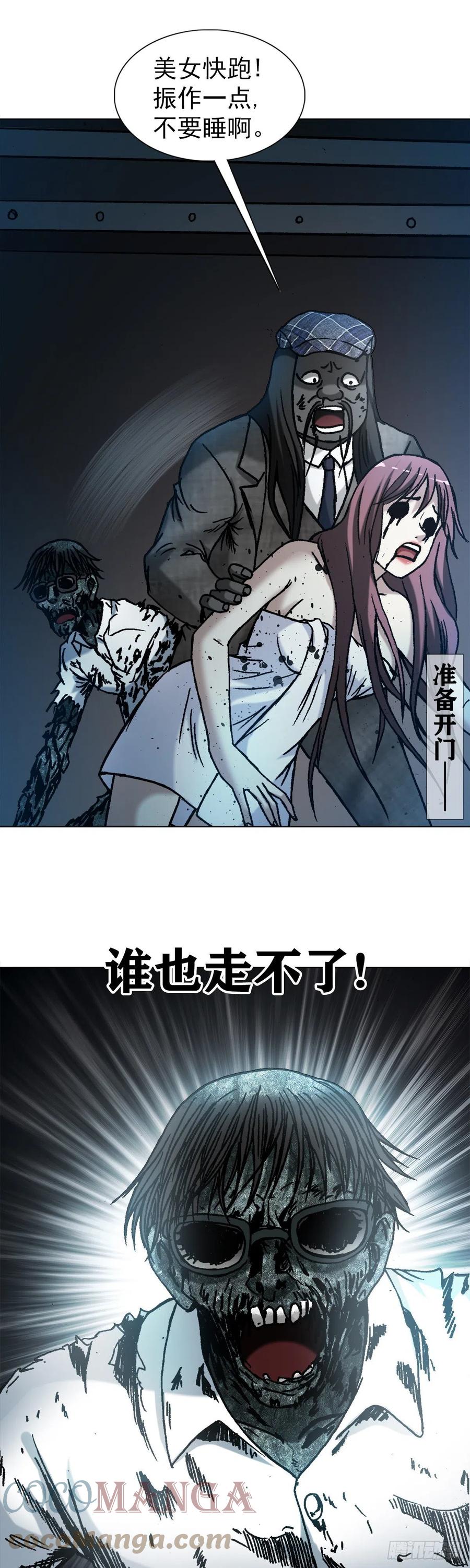 中国惊奇先生（神鬼七杀令） 1272 栽赃 第7页