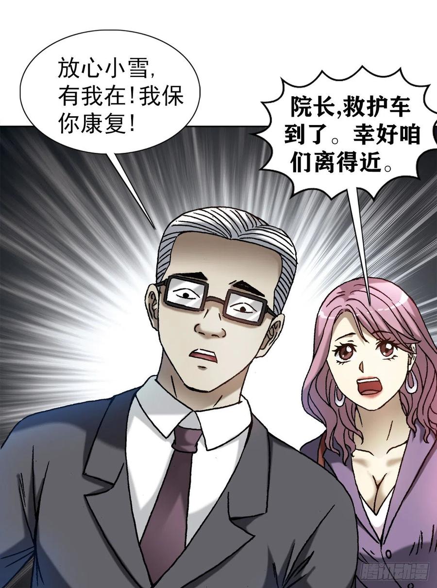 中国惊奇先生（神鬼七杀令） 1273 邻居 第18页