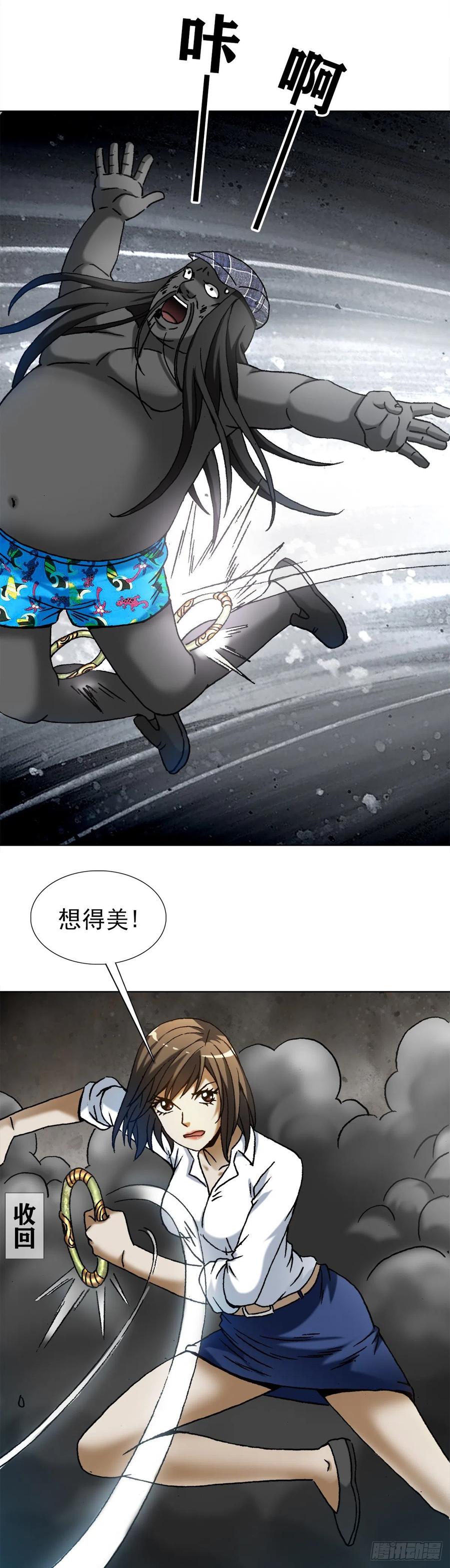 中国惊奇先生（神鬼七杀令） 1273 邻居 第2页