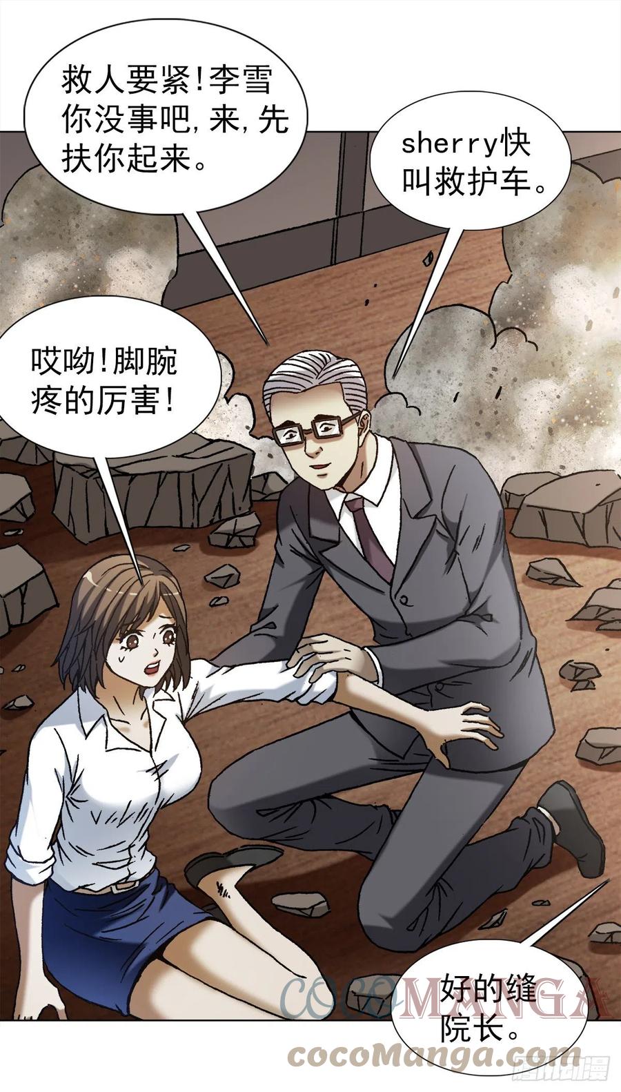 中国惊奇先生（神鬼七杀令） 1273 邻居 第11页