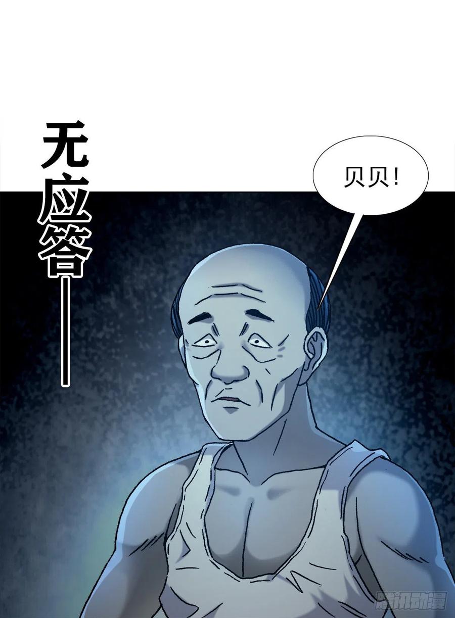 中国惊奇先生（神鬼七杀令） 1275 梦游 第6页