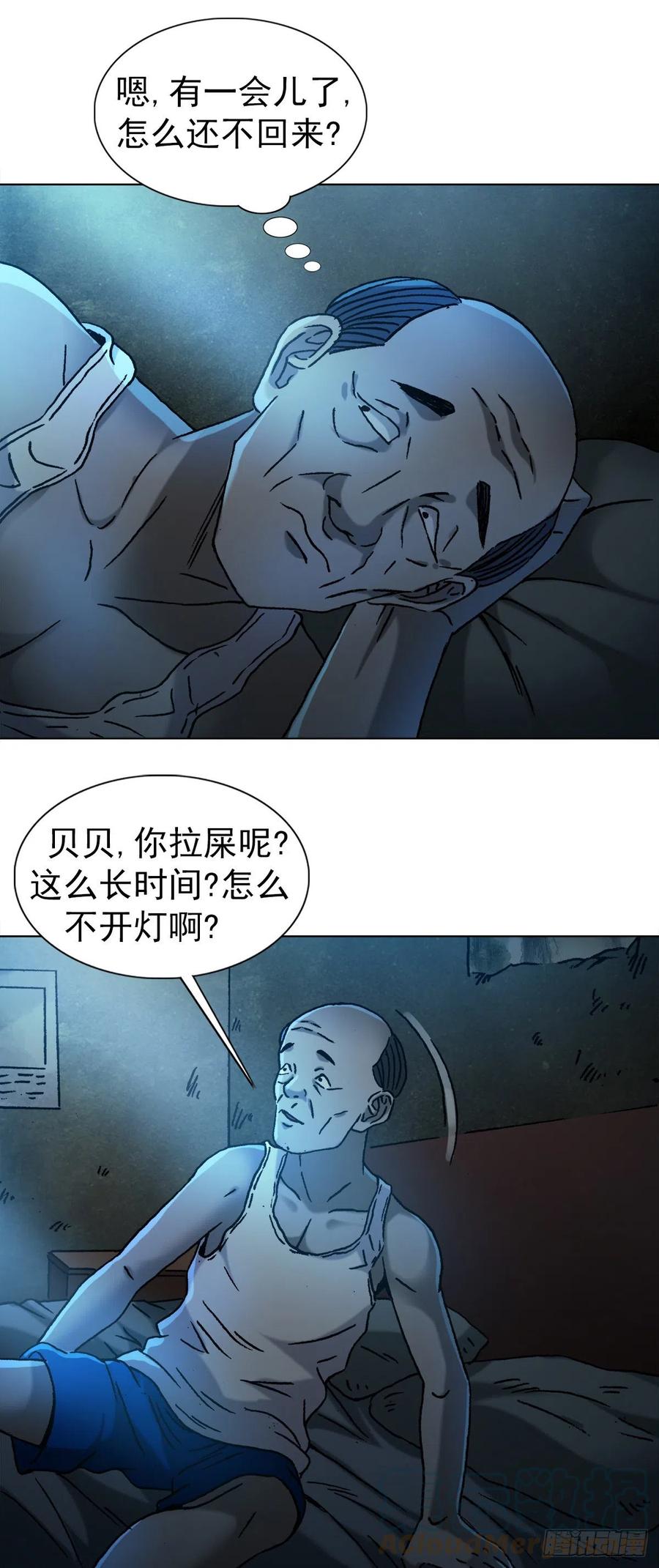 中国惊奇先生（神鬼七杀令） 1275 梦游 第5页