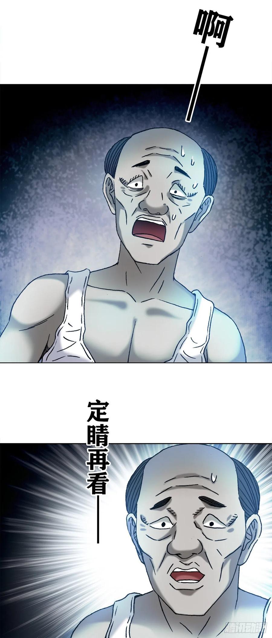 中国惊奇先生（神鬼七杀令） 1275 梦游 第12页