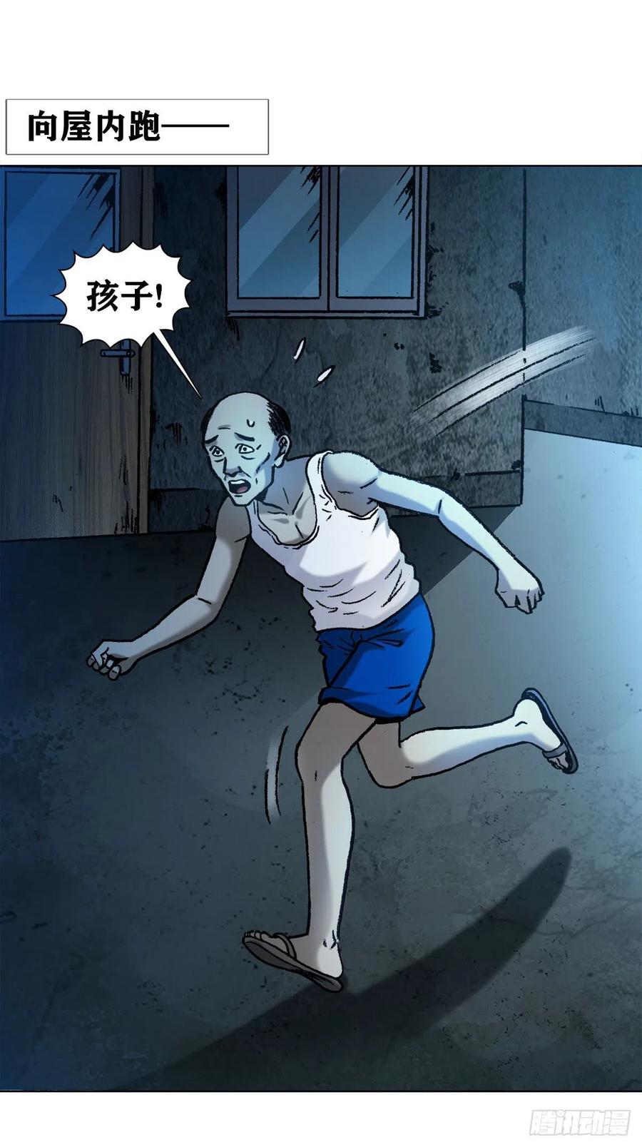 中国惊奇先生（神鬼七杀令） 1276 小童子 第6页
