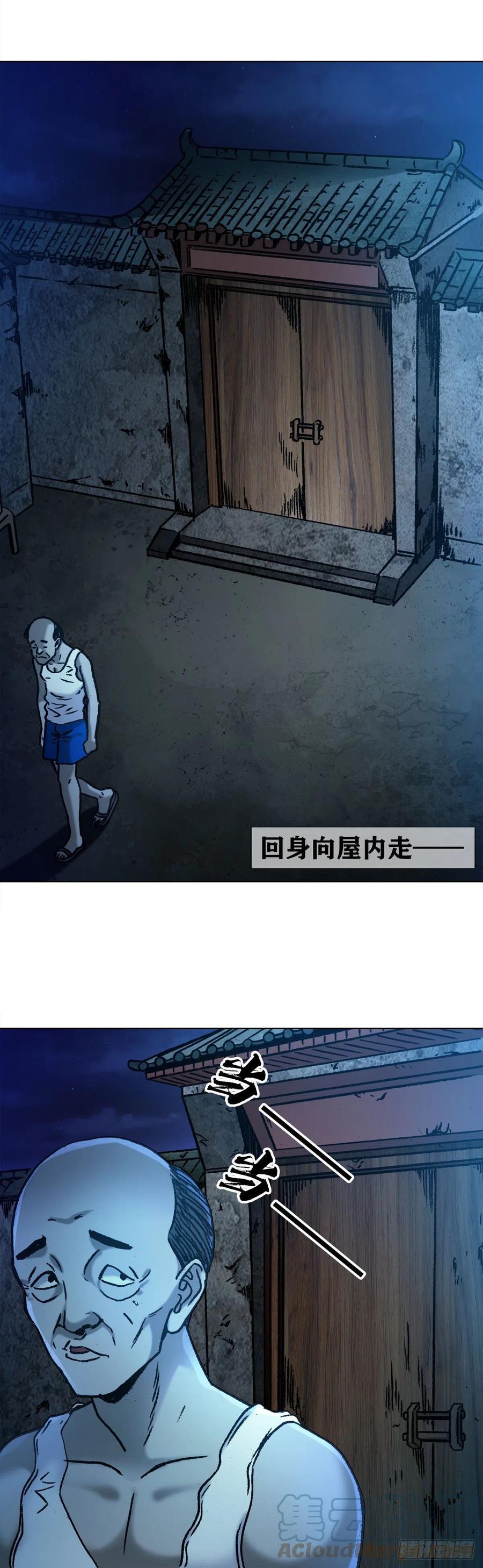中国惊奇先生（神鬼七杀令） 1276 小童子 第3页