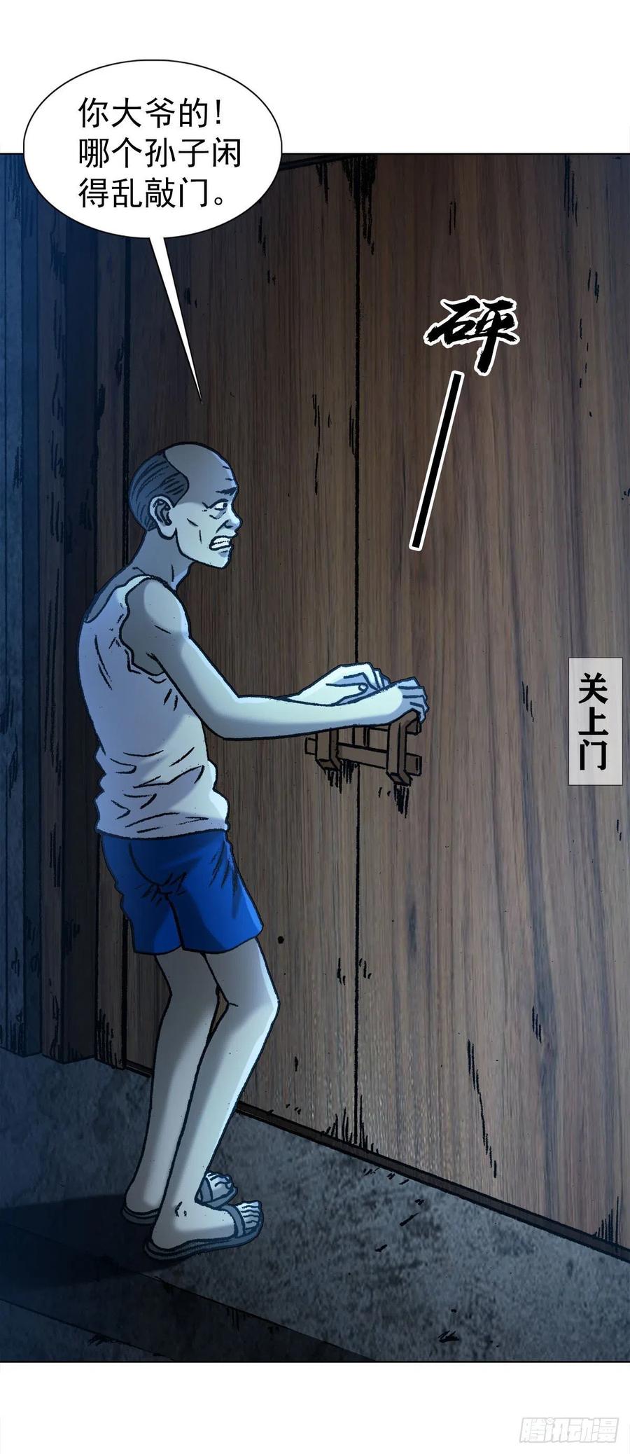 中国惊奇先生（神鬼七杀令） 1276 小童子 第2页