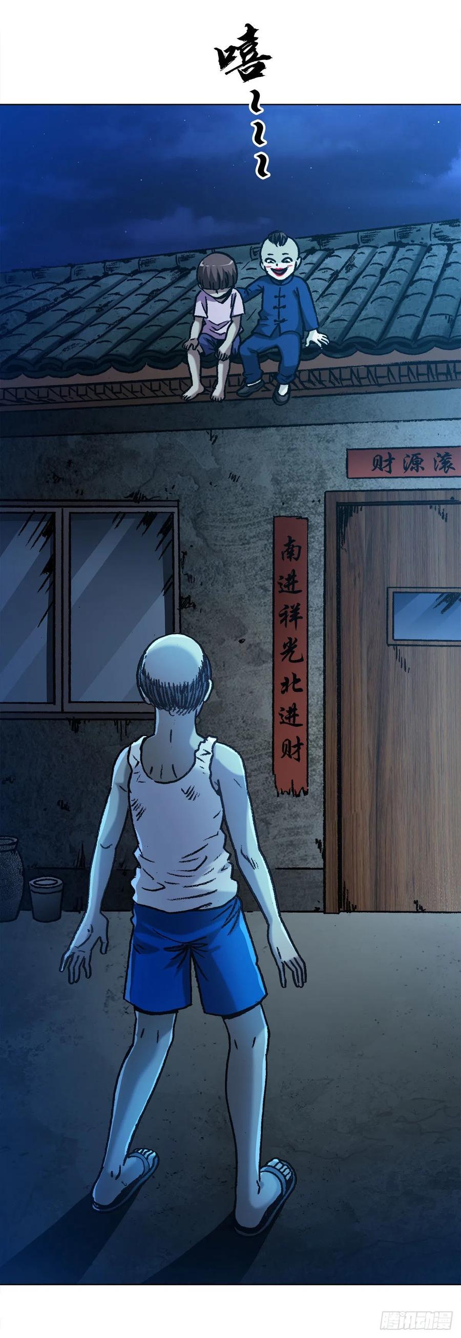 中国惊奇先生（神鬼七杀令） 1276 小童子 第12页