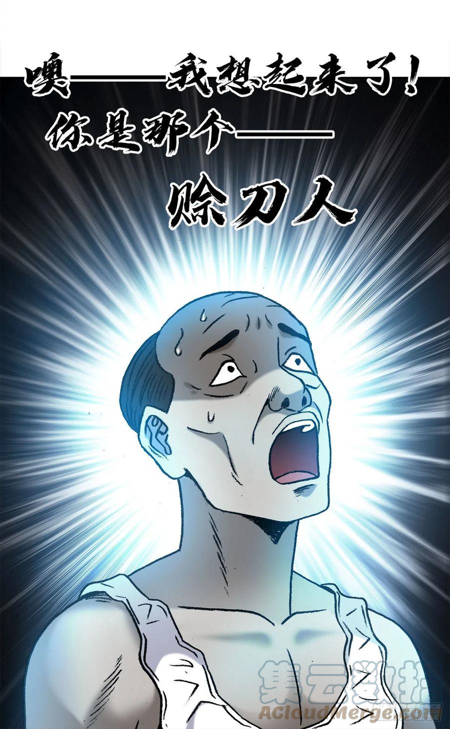 中国惊奇先生（神鬼七杀令） 1276 小童子 第15页