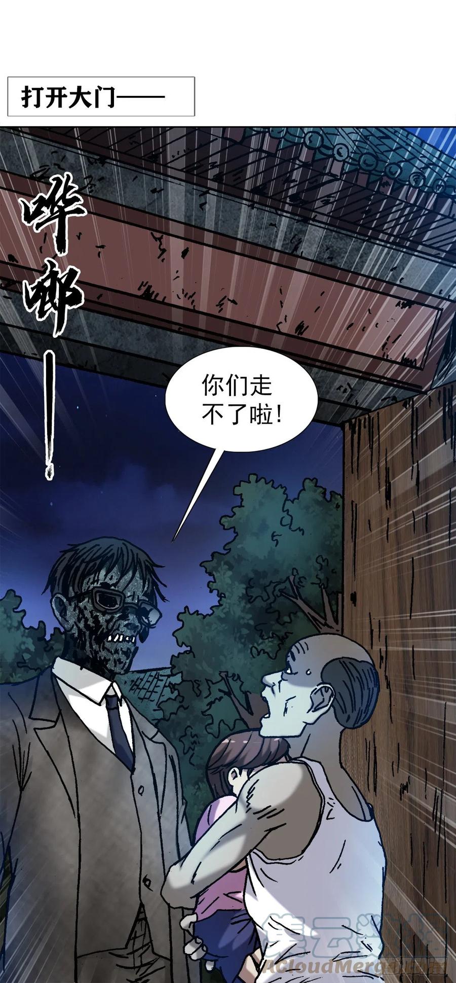 中国惊奇先生（神鬼七杀令） 1277 赊刀人 第20页