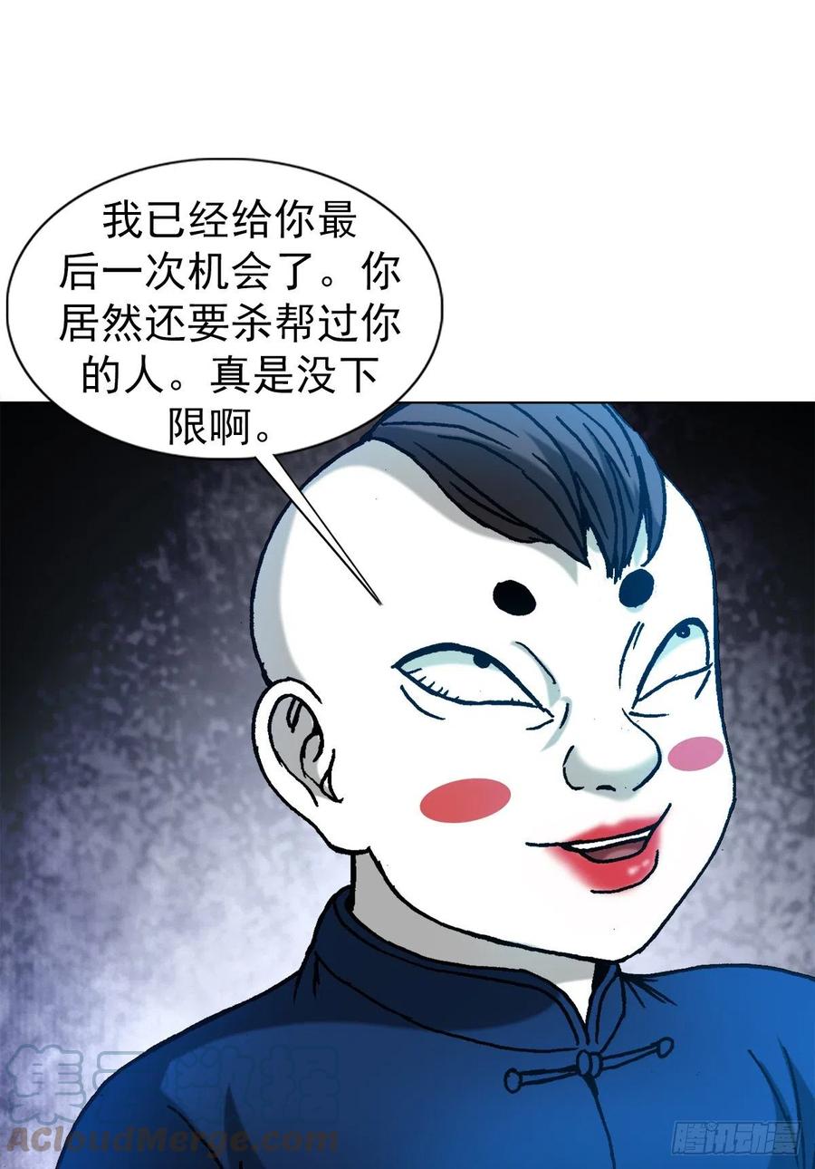 中国惊奇先生（神鬼七杀令） 1277 赊刀人 第18页