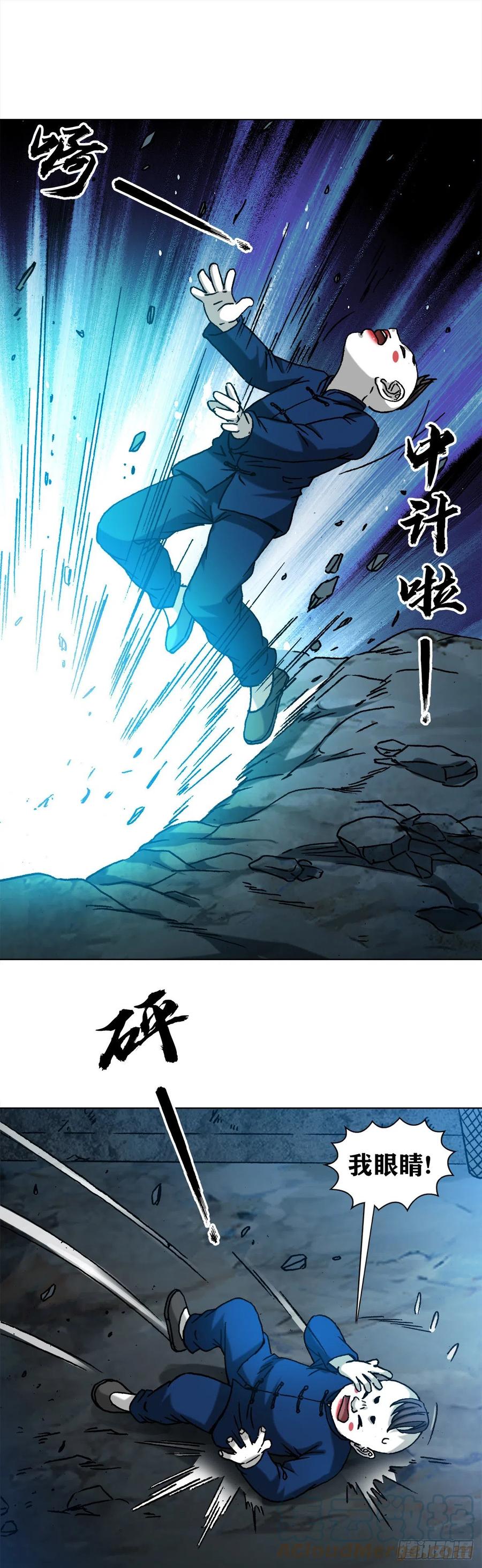 中国惊奇先生（神鬼七杀令） 1277 赊刀人 第14页