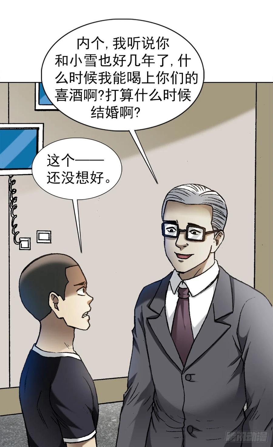 中国惊奇先生（神鬼七杀令） 1278 灵魂三问 第12页