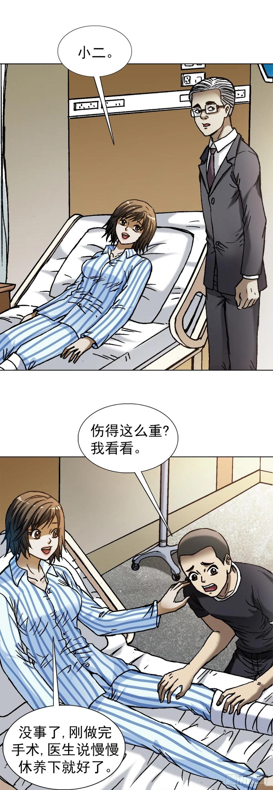 中国惊奇先生（神鬼七杀令） 1278 灵魂三问 第4页