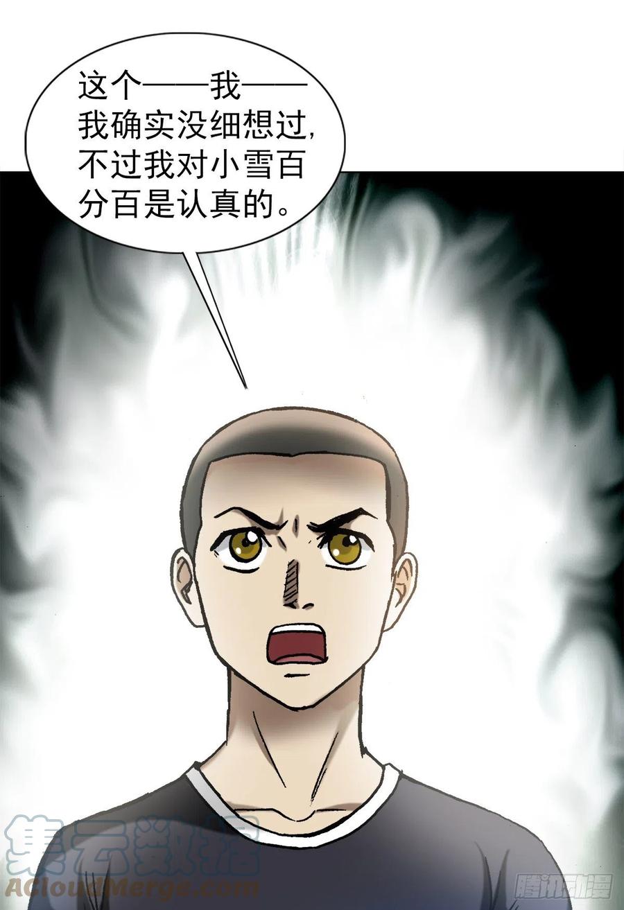 中国惊奇先生（神鬼七杀令） 1278 灵魂三问 第17页
