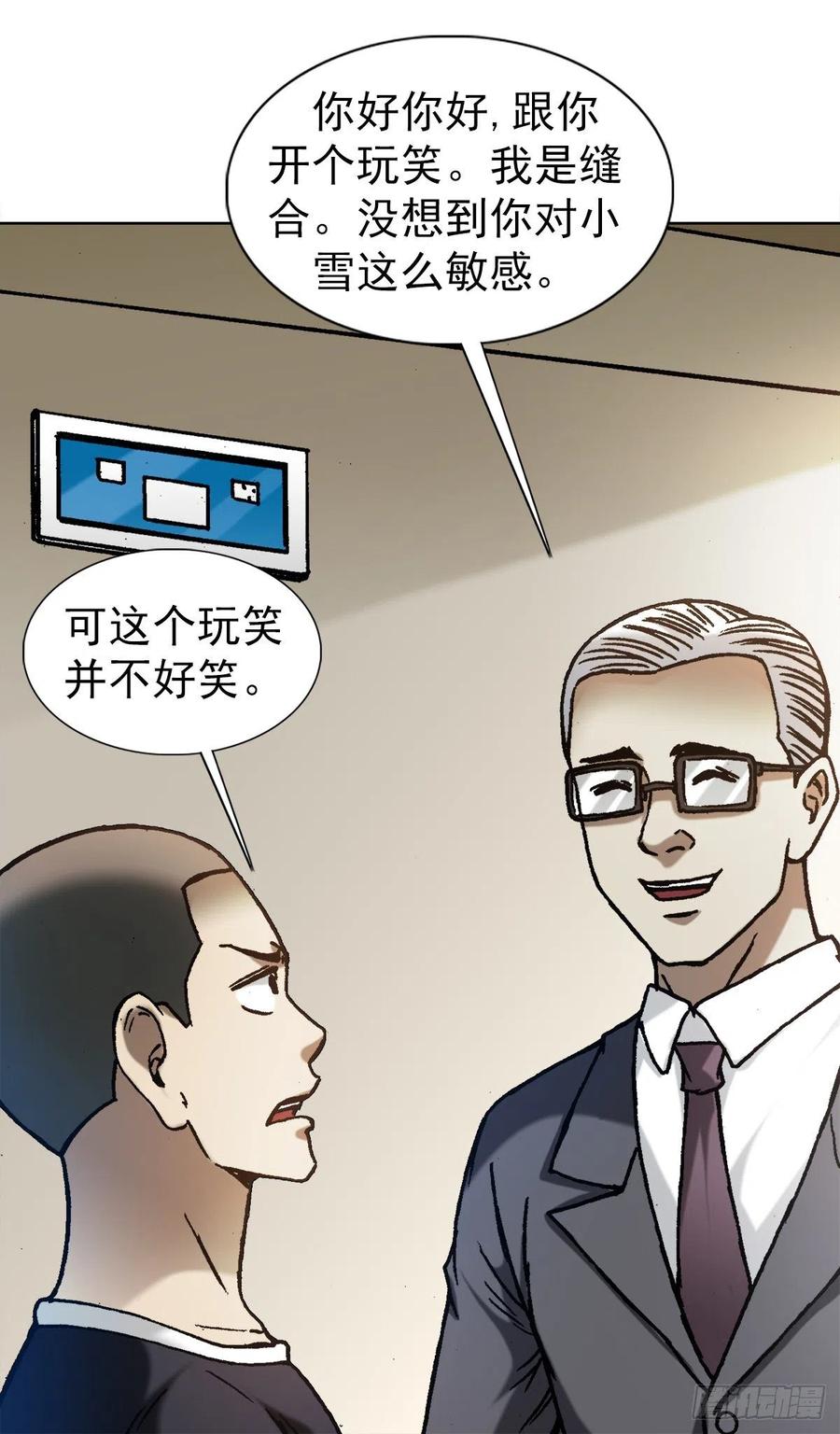 中国惊奇先生（神鬼七杀令） 1278 灵魂三问 第10页