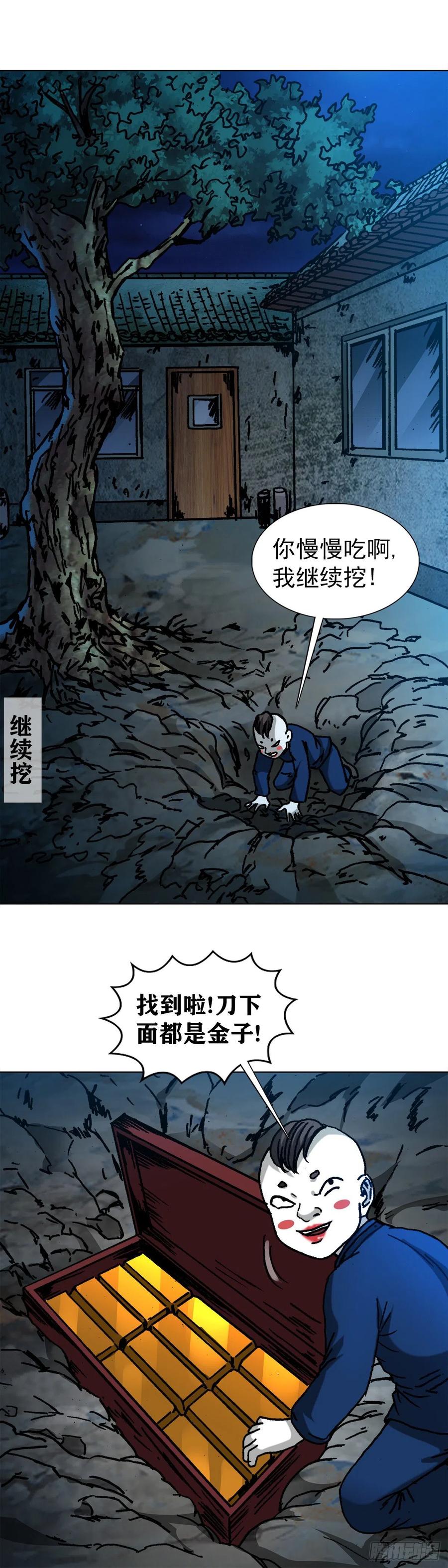 中国惊奇先生（神鬼七杀令） 1278 灵魂三问 第2页