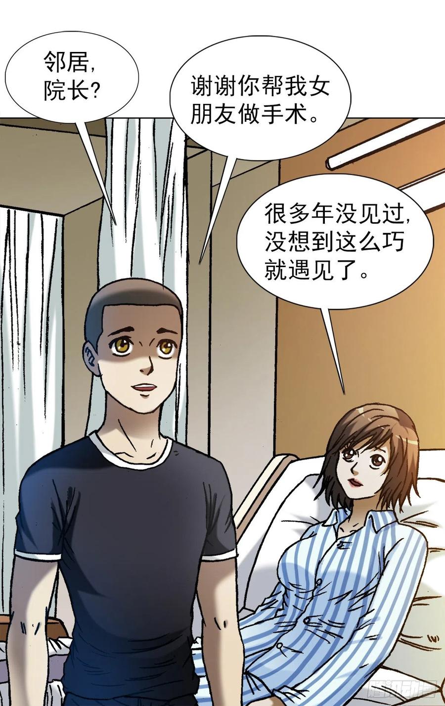 中国惊奇先生（神鬼七杀令） 1278 灵魂三问 第6页