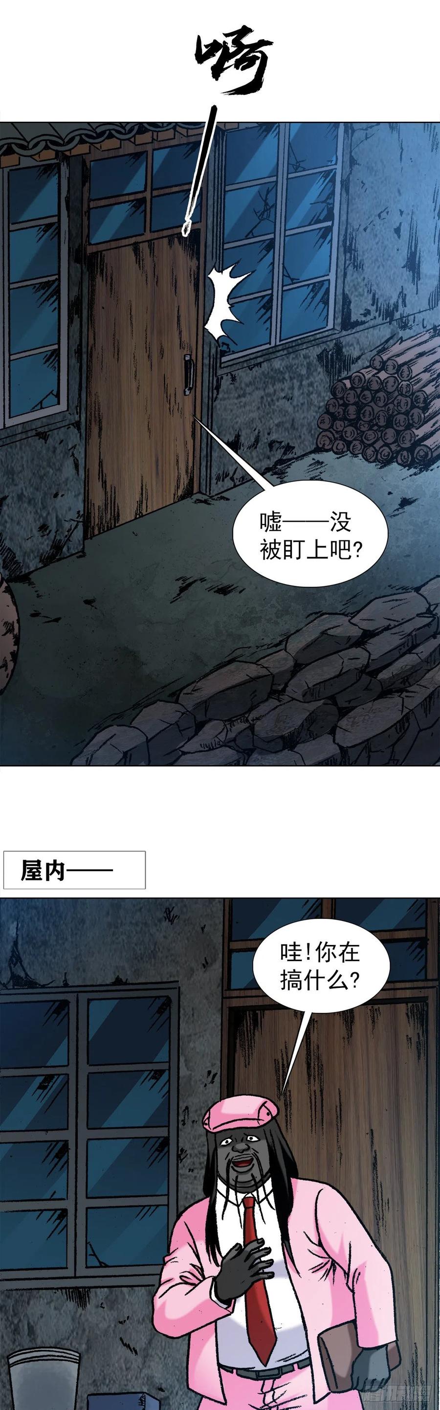 中国惊奇先生（神鬼七杀令） 1279 为钱烦恼 第16页