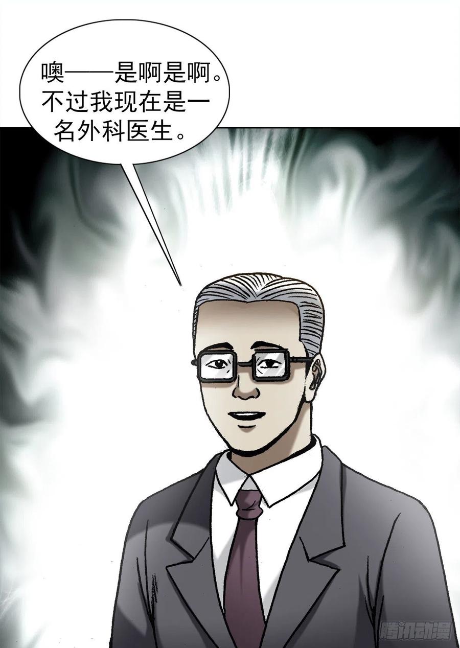 中国惊奇先生（神鬼七杀令） 1279 为钱烦恼 第8页