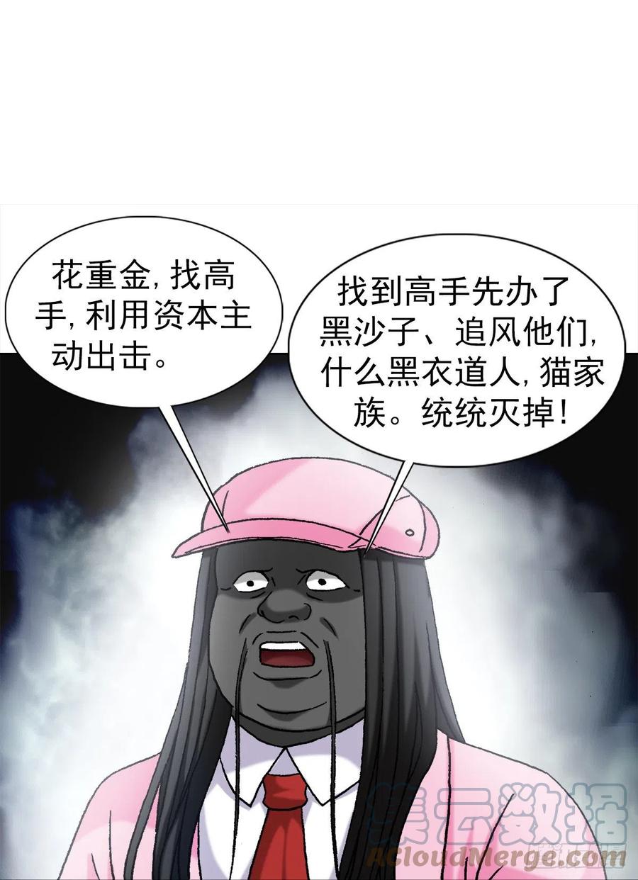 中国惊奇先生（神鬼七杀令） 1280 冷静一下 第9页