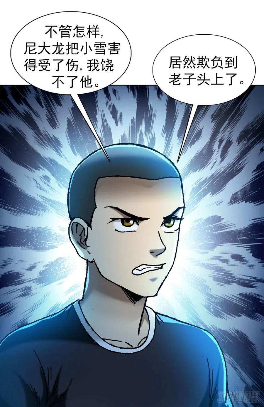 中国惊奇先生（神鬼七杀令） 1281 常回家看看 第14页