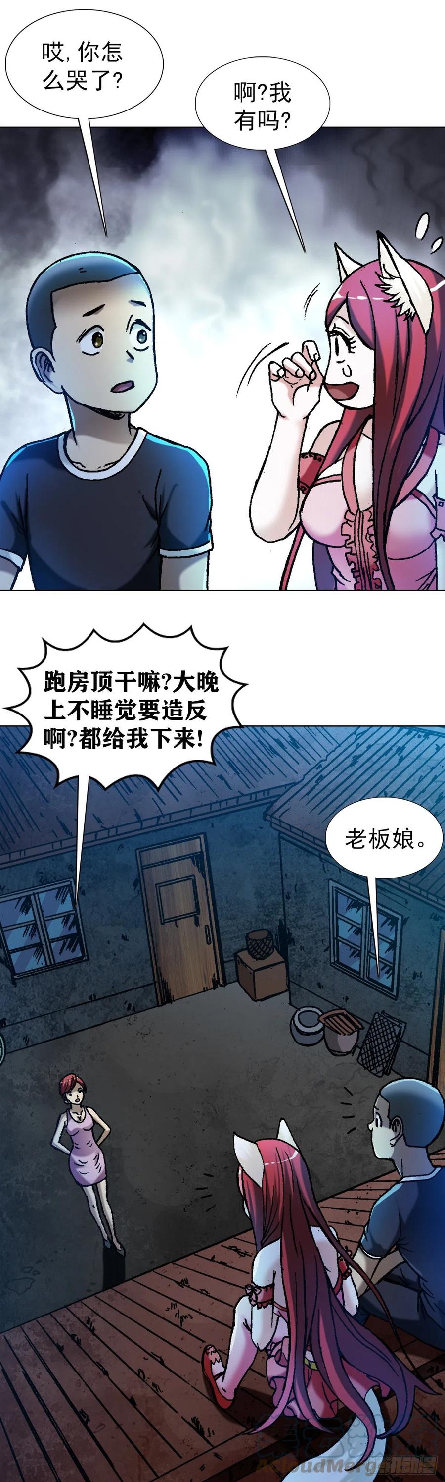 中国惊奇先生（神鬼七杀令） 1281 常回家看看 第3页