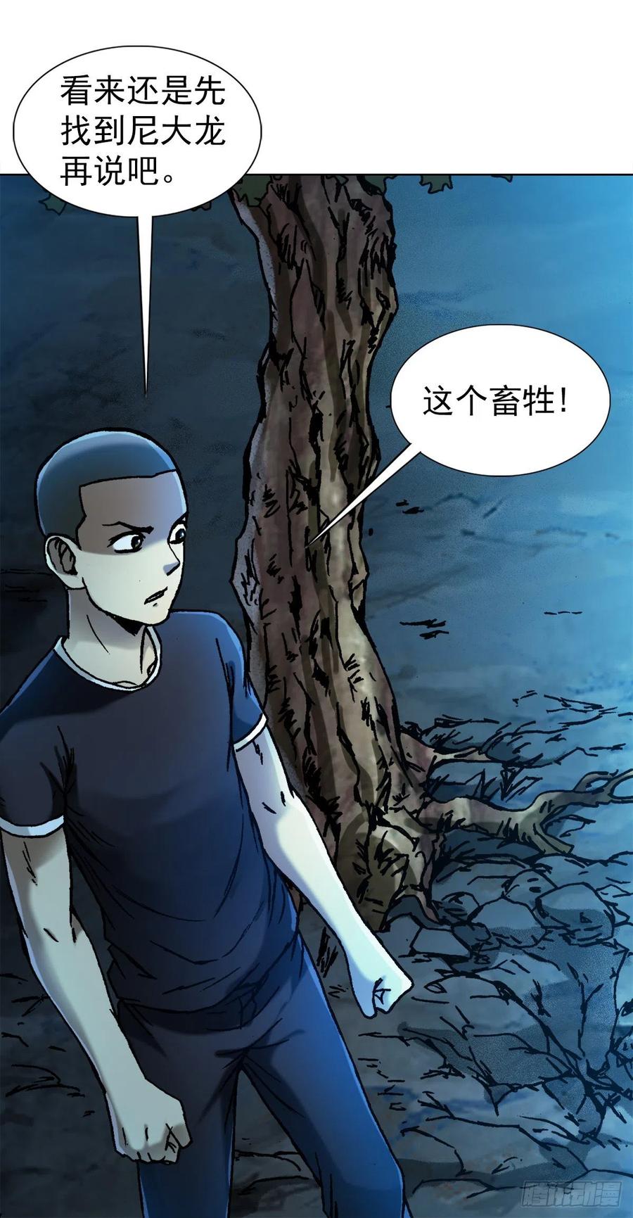中国惊奇先生（神鬼七杀令） 1281 常回家看看 第16页