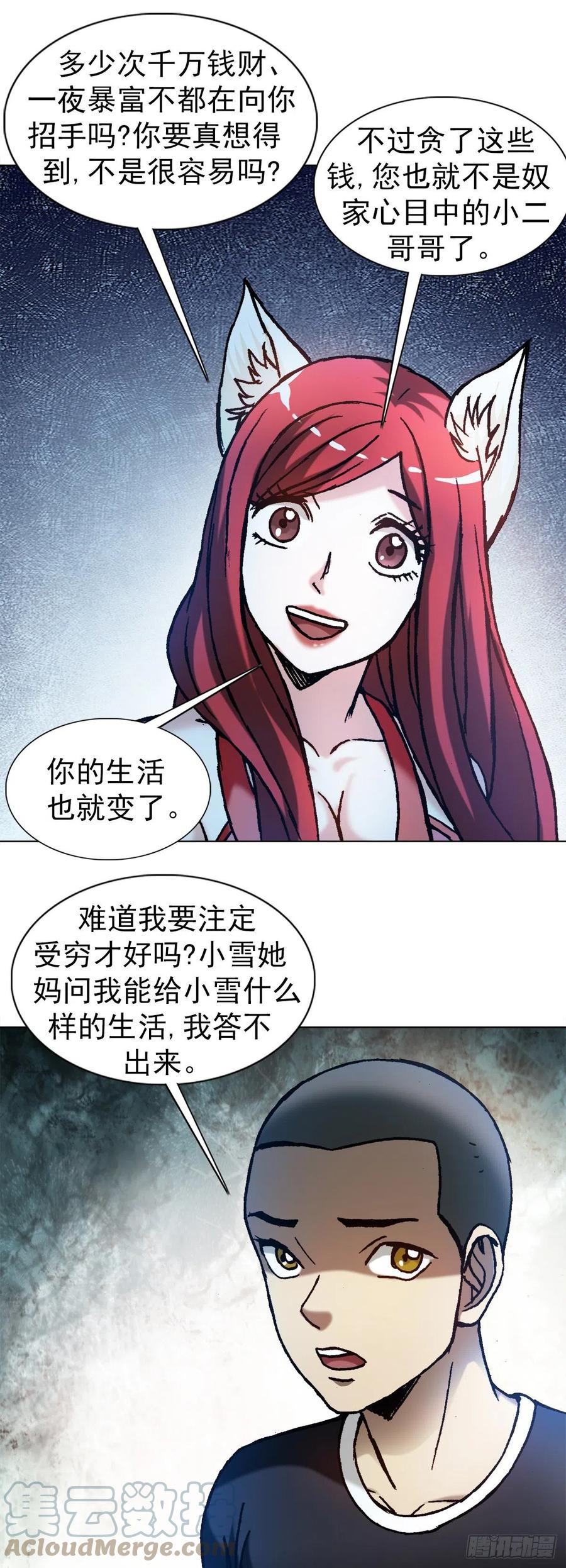 中国惊奇先生（神鬼七杀令） 1281 常回家看看 第1页