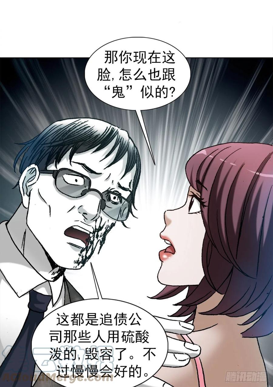 中国惊奇先生（神鬼七杀令） 1282 患难夫妻 第5页