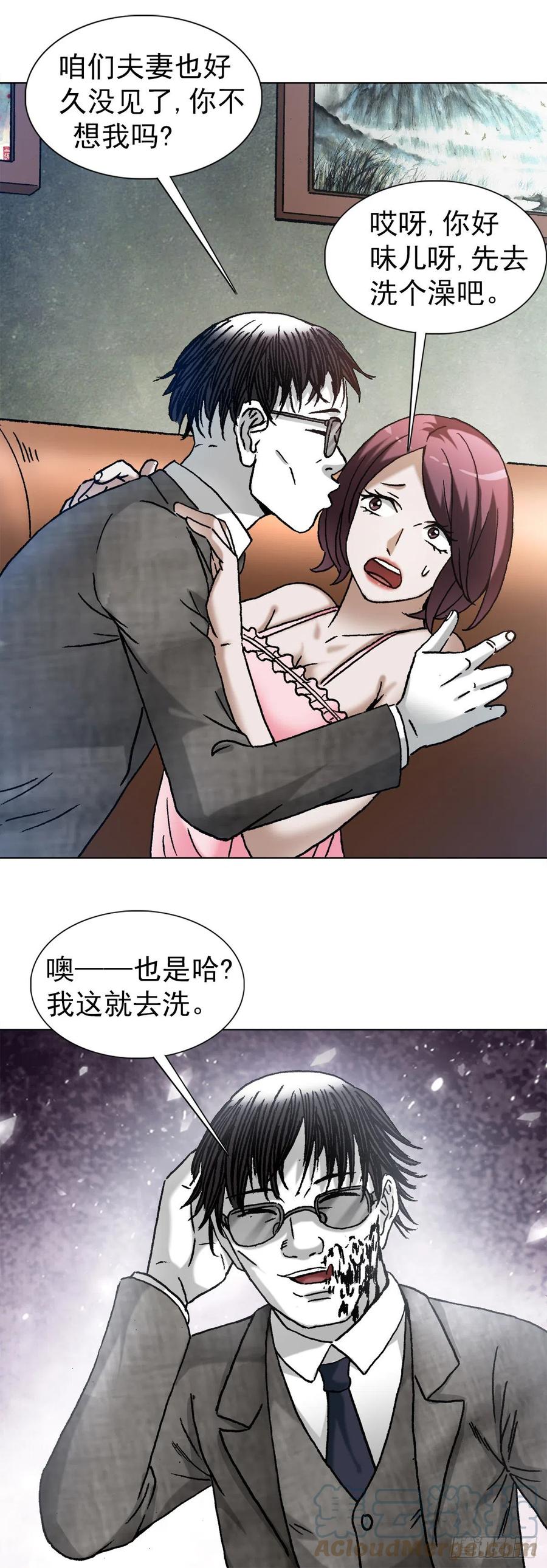 中国惊奇先生（神鬼七杀令） 1283 收入门下 第17页
