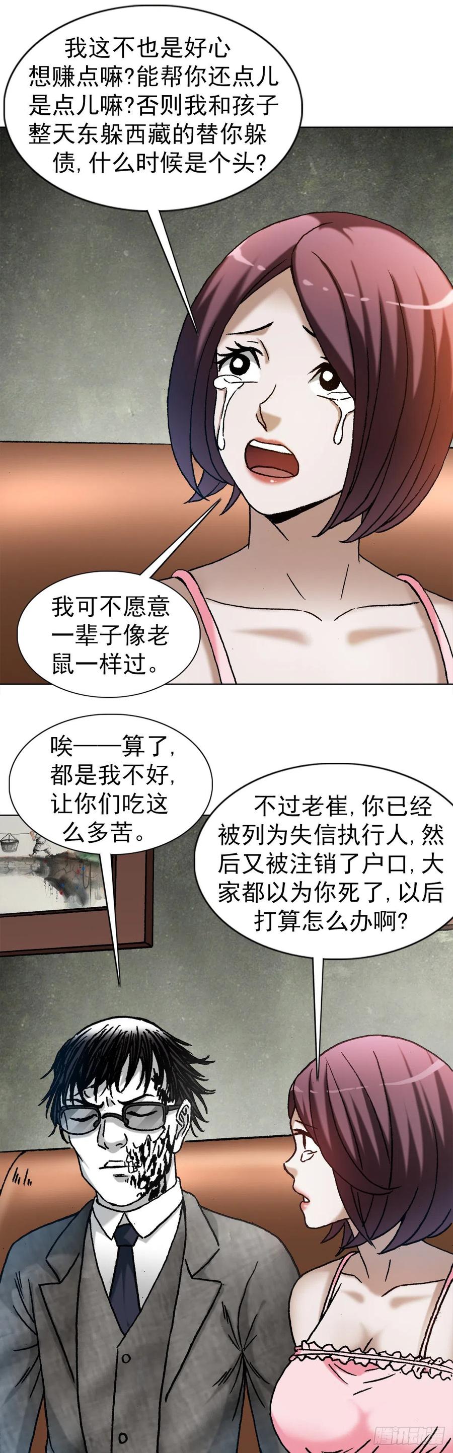 中国惊奇先生（神鬼七杀令） 1283 收入门下 第12页